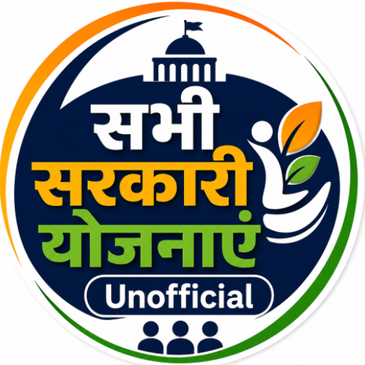 Sarkari Yojana